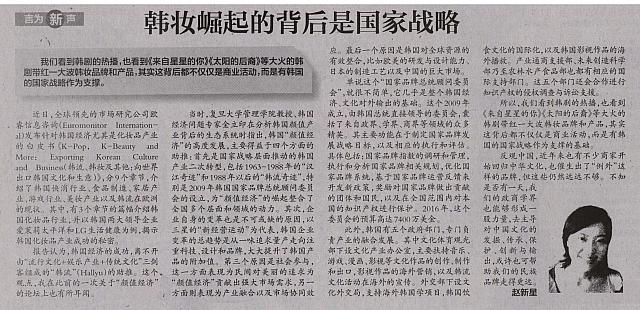 韩妆崛起的背后是国家战略