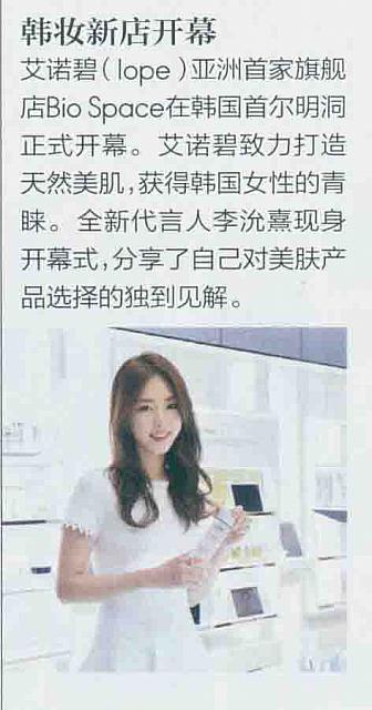 韩妆新店开幕