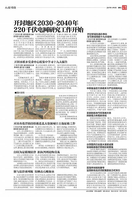 韩泰着力新布局