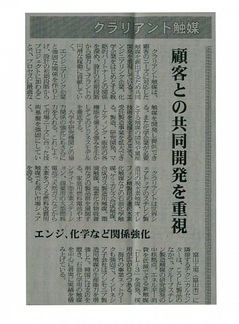 顧客との共同開発を重視