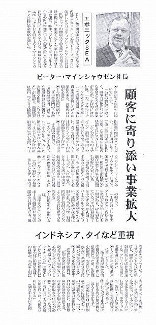 顧客に寄り添い事業拡大