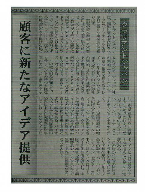 顧客に新アイデア提供