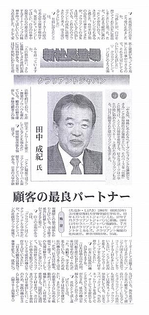 顧客の最良パートナー