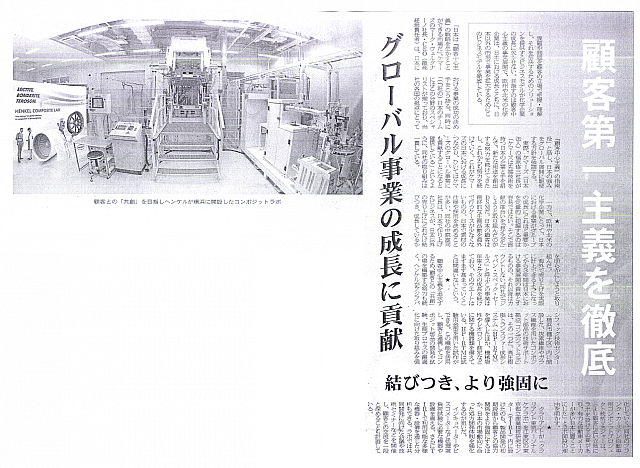 顧客第一主義を徹底