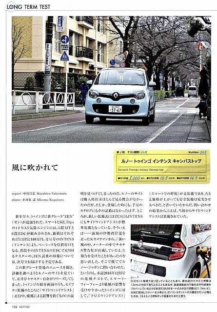 風に吹かれて　Michelin P156