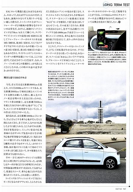 風に吹かれて　Michelin P157