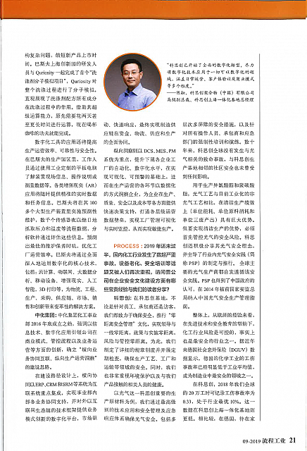 飞跃！数字化转型实践2