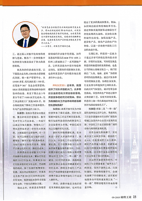 飞跃！数字化转型实践4