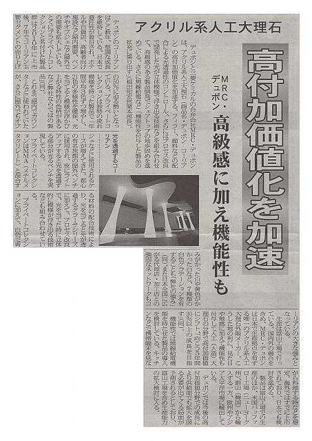高付加価値化を加速