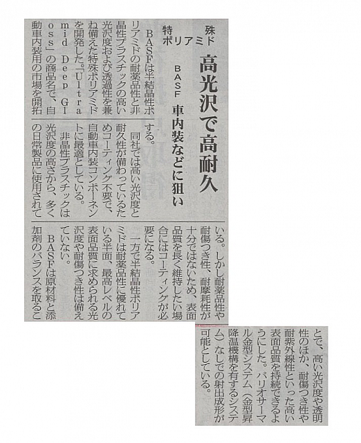 高光沢で高耐久