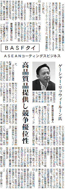 高品質提供し競争優位性