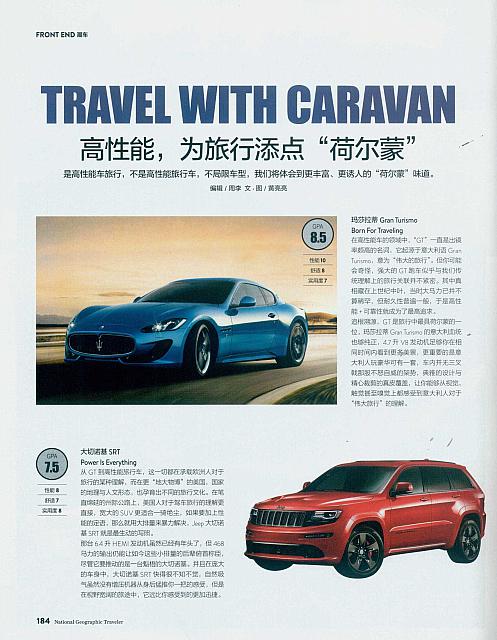 高性能，为旅行添点“荷尔蒙”1