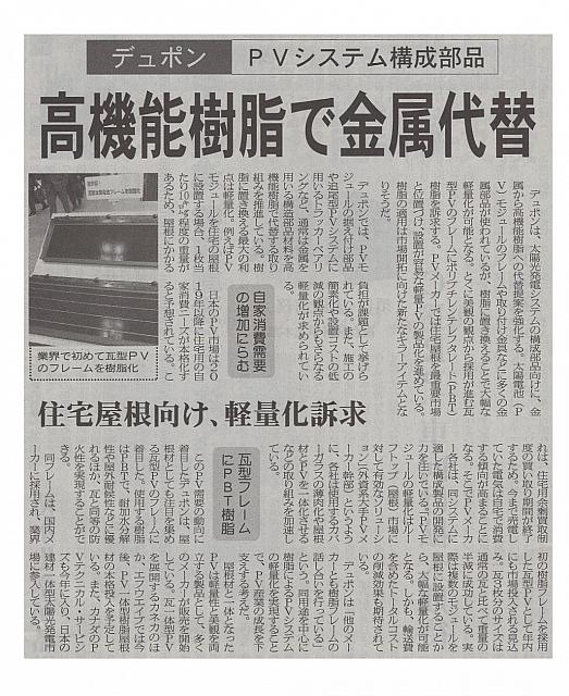 高機能樹脂で金属代替