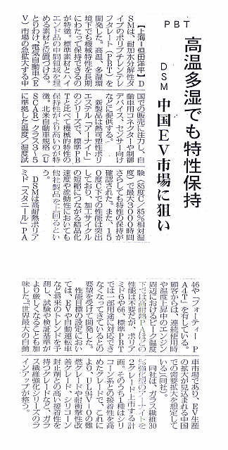 高温多湿でも特性保持