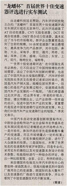 龙蟠杯