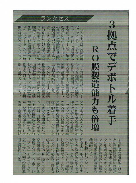 ３拠点でデボトル着手