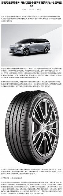 0105Bridgestone1