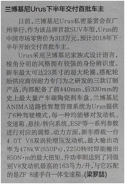 0122 Southern Metropolis Daily Urus 6×9