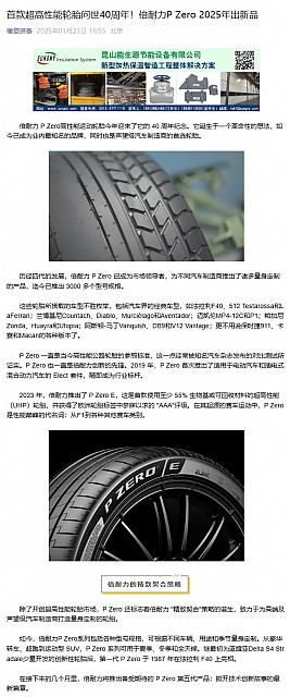 0124Pirelli1