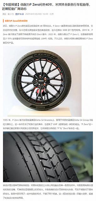 0124Pirelli15