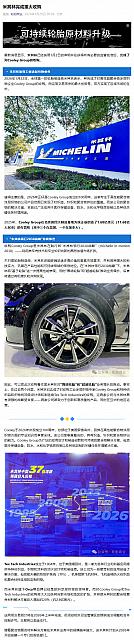0128Michelin1