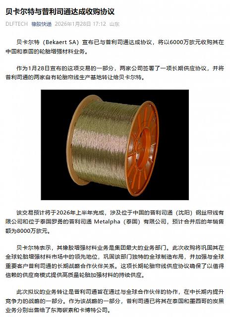 0129Bridgestone1