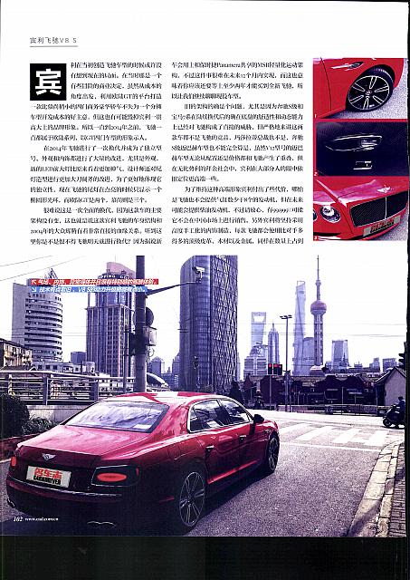 01 2017 Car & Driver 名车志 100-103 页面 3