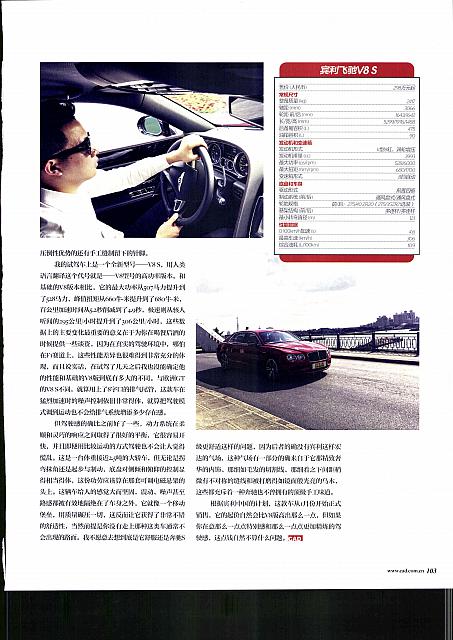 01 2017 Car & Driver 名车志 100-103 页面 4