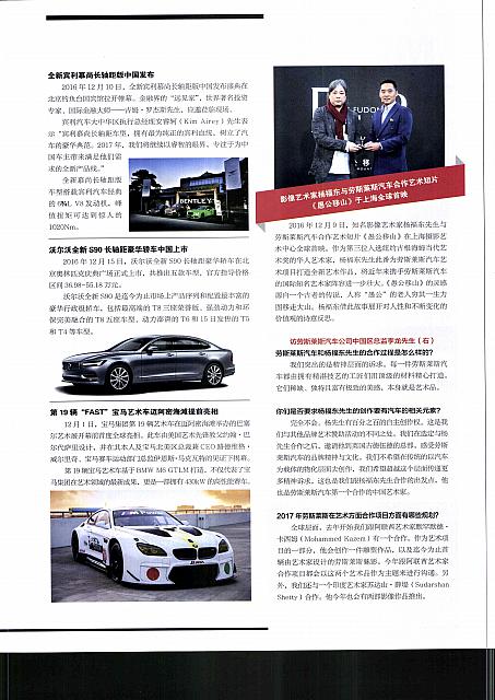 01 2017 Orient Auto 轿车情报 15