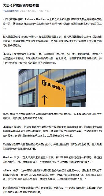 0202Continental1
