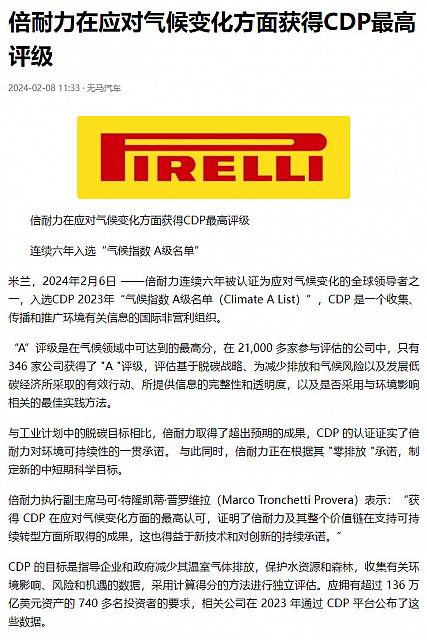 0208Pirelli3