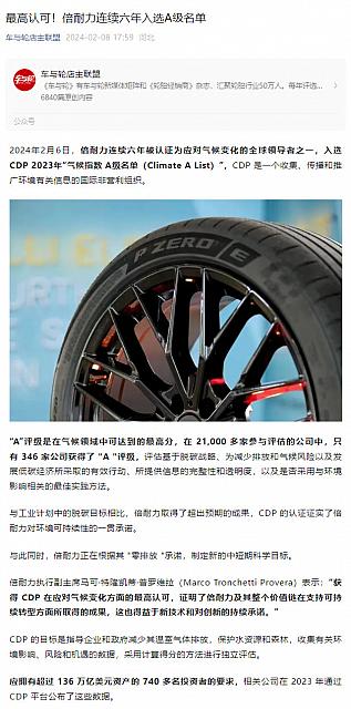 0209Pirelli5