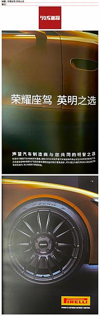 0212Pirelli1