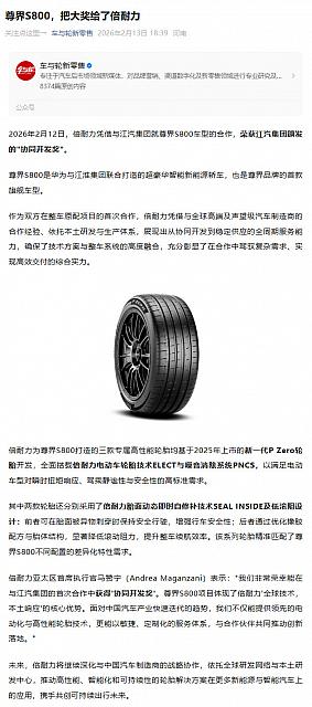 0214Pirelli1