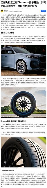0214Pirelli10