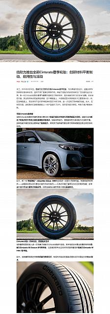 0214Pirelli12