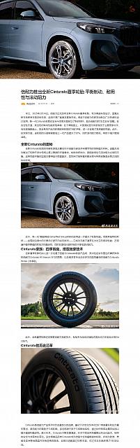 0214Pirelli16