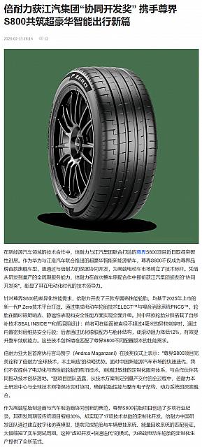 0214Pirelli3
