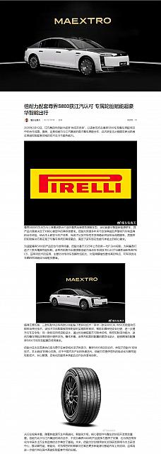 0214Pirelli5