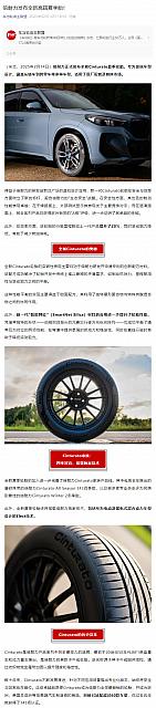 0217Pirelli2