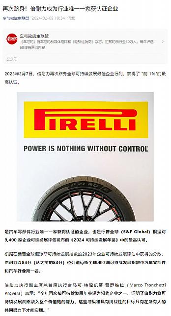 0218Pirelli1