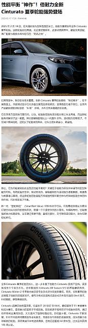 0218Pirelli4