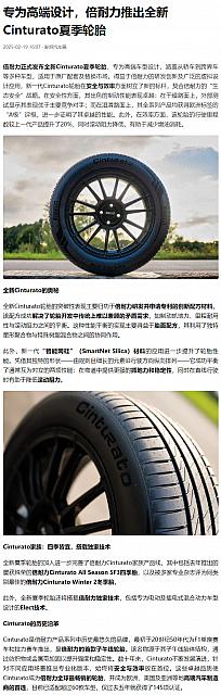 0220Pirelli2