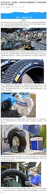 0226Michelin1