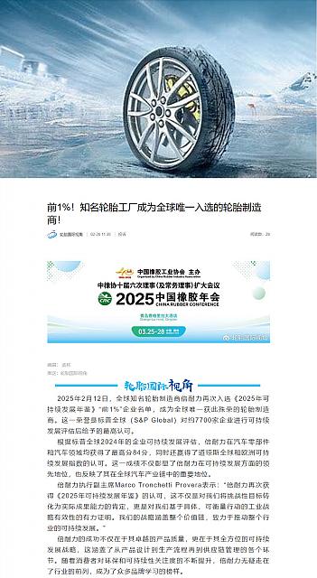 0226Pirelli1