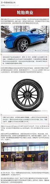 0226Pirelli1