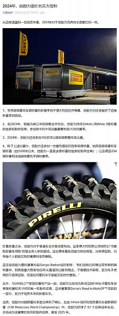 0227Pirelli5