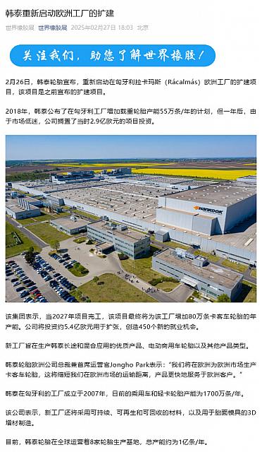 0228Hankook1