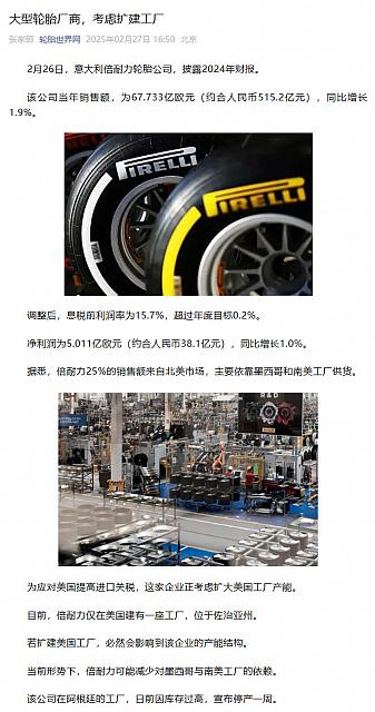 0228Pirelli2