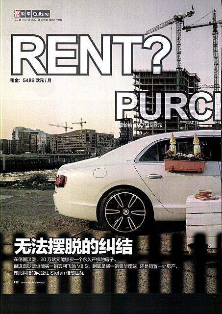 02 2017 Auto Bild 汽车画刊 122-127 页面 1